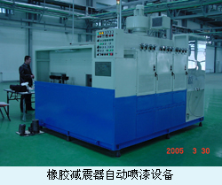 橡膠減震器自動噴漆設(shè)備副本.jpg