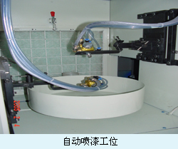 自動噴漆工位副本.jpg